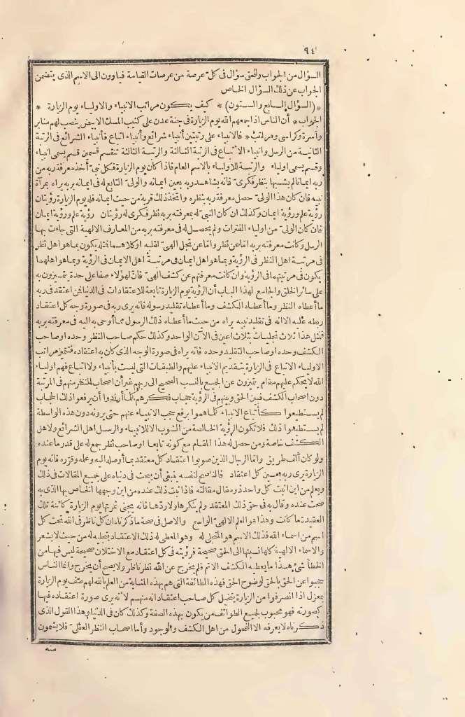 futmak.com - Page 94 - from part Two of the first Boulaq edition